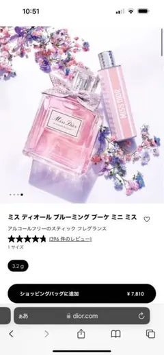 Dior ミス ディオール ブルーミング ブーケ ミニ ミス アルコールフリー