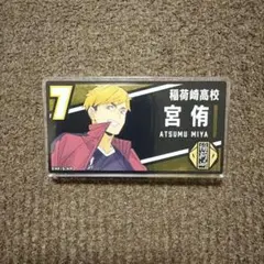 ハイキュー プリンスホテル イケプリ 宮侑 - メルカリ