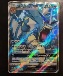 2026年最新】ギャラドスGX srの人気アイテム - メルカリ