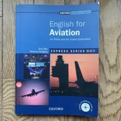 2026年最新】パイロットのためのICAO航空英語能力試験ワークブックの