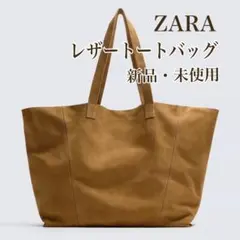 ZARA ザラ レザートートバッグ 新品 未使用 MBのサムネイル