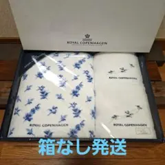 新品　ロイヤルコペンハーゲン 　タオル3点セット(バス・フェイス・ウォッシュ)のサムネイル