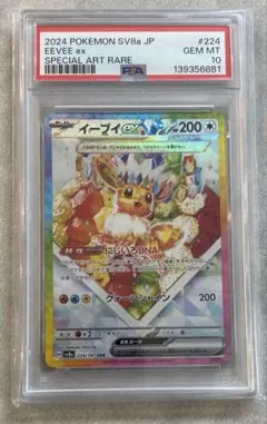 2026年最新】イーブイex psa10の人気アイテム - メルカリ