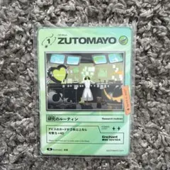 2026年最新】zutomayoカード 第3弾の人気アイテム - メルカリ
