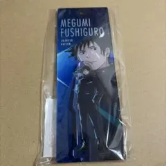 toho animationくじ　呪術廻戦　伏黒恵　アクリルスタンド