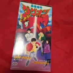 2026年最新】勇者指令ダグオンの人気アイテム - メルカリ