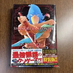 シャングリラ・フロンティア 特装版 エキスパンションパス 1-27巻全巻