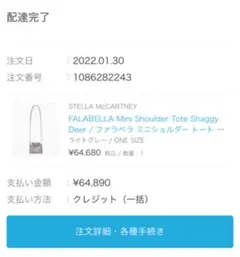 ステラマッカートニー　ショルダーバッグ