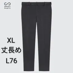 ユニクロ スマートアンクルパンツ ジャージー ヘリンボーン XL 丈長め76cm