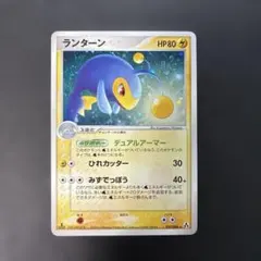 2026年最新】ポケモンカード ランターン 031 PSA10の人気アイテム