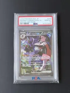 プルメリ SR SM3H 闘う虹を見たか 057/051 - メルカリ