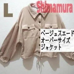 美品 しまむら スエード オーバーサイズ ジャケット ジャンパー♥️L GRL