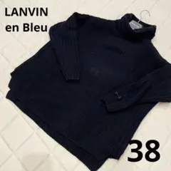 ランバンオンブルー　タートルネック　ニット　カシミヤ混　ブラック　ウール　M