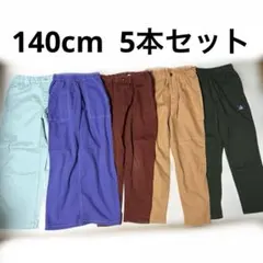 140cm 男の子 女の子 長ズボン まとめ売り 5本セット ワイドパンツ
