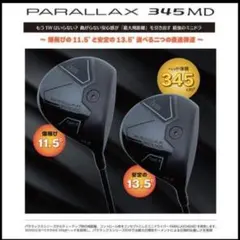 パララックス345MD Lynx PARALLAX 　ミニドライバー 11.5°のサムネイル