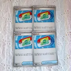 ポケパッド　4枚 ムニキスゼロ　ノーマル