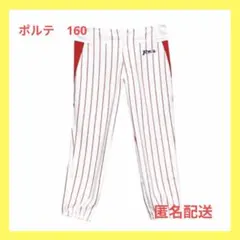 2026年最新】ポルテ ユニフォームの人気アイテム - メルカリ