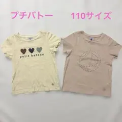 PETIT BATEAU 110 Tシャツ 2枚セット　プチバトーのサムネイル