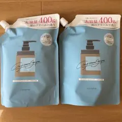 【新品未開封】coconeクレイクリームシャンプー詰替/リペアタイプ 2個セット