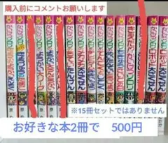 【はやぶさ様専用】メカメカ大作戦、ロボット大作戦の2点セット