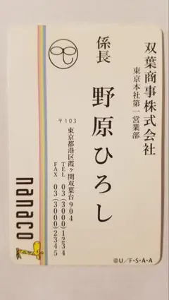 2026年最新】野原ひろし サインの人気アイテム - メルカリ