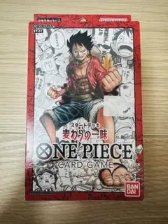 ワンピース カードゲーム スタートデッキ ST-01