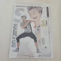 2026年最新】木兎光太郎 アクリルスタンドの人気アイテム - メルカリ