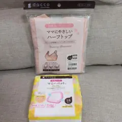 dacco 授乳用ハーフトップ L-LL 3wayタイプ 母乳パッド 2個セット