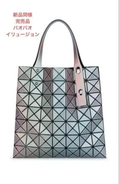 2025年最新】BAOBAO ISSEYMIYAKEの人気アイテム - メルカリ