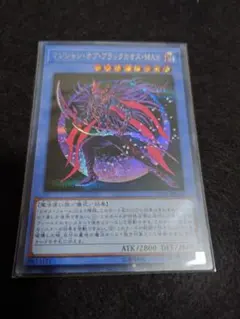 マジシャン・オブ・ブラックカオス・MAX 1枚