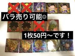 ドラゴンボール　超5弾