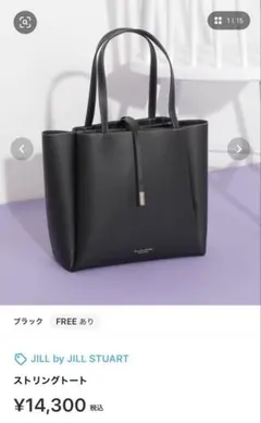 JILL by JILL STUART ブラックトートバッグ