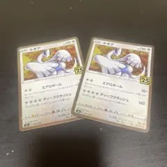 ポケモンカード ルギア 25th 4枚セット - メルカリ