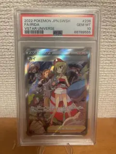 カイsar　ARS10＋ PSA 2025年最新】カイsar psa10の人気アイテム - メルカリ