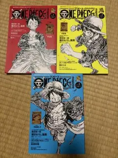 ONE PIECE magazine 20周年記念全3巻セット - メルカリ