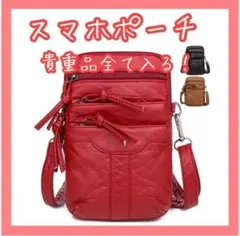 ショルダーバッグ スマホポーチ レッド 男女兼用 携帯ポーチ 可愛い