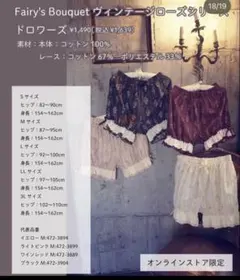 しまむら くる実 オンライン限定品 ドロワーズ LL