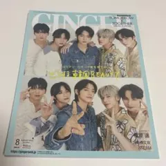 GINGER txt 2023年 8月号　トゥバ