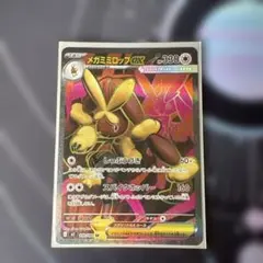ポケモンカードゲーム　メガミミロップex SR