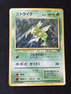 PSA10＊旧裏 ストライク ポケモンジャングル Sichlor 渦あり PSA10 旧裏 ストライク ポケモンジャングル Scyther 渦ホロあり｜Yahoo