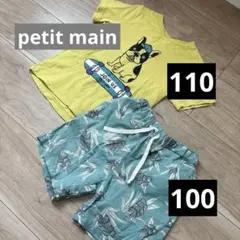 petitmain Tシャツ パンツ セット