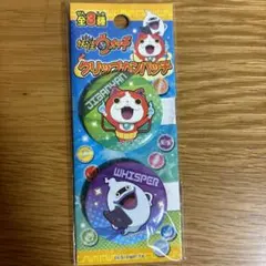 妖怪ウォッチ　ジバニャンとウィスパー　クリップ缶バッジ