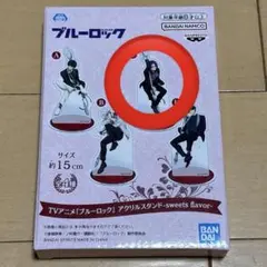 御影 玲王 ブルーロック sweets flavor アクリルスタンド