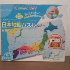 【欠品なし・特別付録付】KUMON 日本地図パズル 　くもん