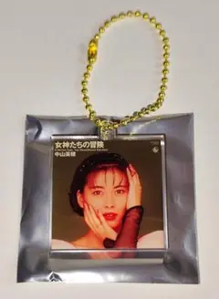 中山美穂ミポリン・アクリルキーホルダー非売品➡お別れ会の写真と同じ絵柄★貴重品★ 中山美穂ミポリン・アクリルキーホルダー非売品➡お別れ会の写真
