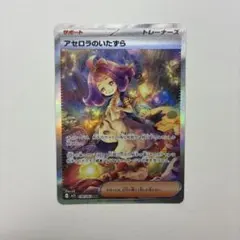 極美品　アセロラのいたずら SAR アセロラのいたずらsar 極美品 - メルカリ