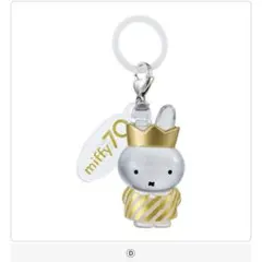 ミッフィー miffy 70th めじるしアクセサリー D