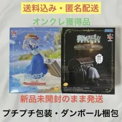 葬送のフリーレン Luminasta フリーレン 2種セット