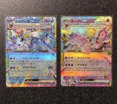 ポケモンカード シャワーズex エーフィex RR 2枚セット