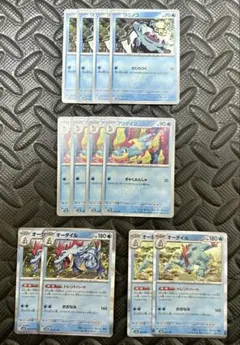 オーダイル 進化ライン まとめ売り - メルカリ